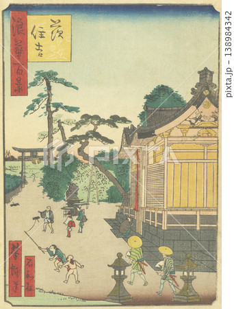 浪花百景：茨住吉 138984342