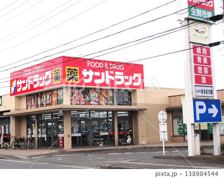 居抜き(建物)ドラックストア 居抜き(建物)ドラックストア 138984544