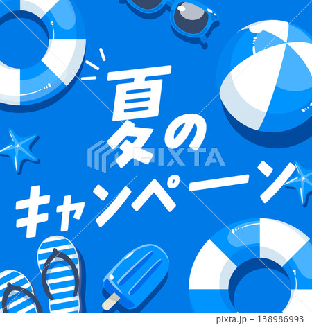 夏のキャンペーンのタイトルデザイン　スクエア型 138986993