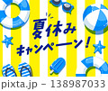 夏休みキャンペーンのタイトルデザイン 138987033