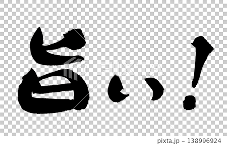 Delicious Japanese Calligraphy Delicious Japanese Calligraphy 138996924