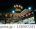 台北・士林夜市 138997283