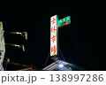 台北・士林夜市 138997286