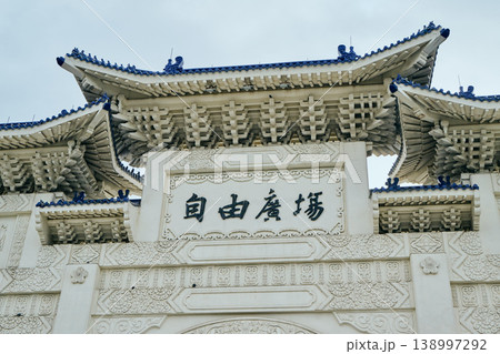 台湾・台北の中正紀念堂の門 台湾・台北の中正紀念堂の門 138997292