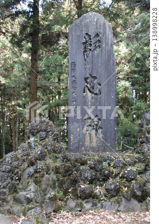 彰忠碑(箕輪城跡/群馬県高崎市箕郷町) 彰忠碑(箕輪城跡/群馬県高崎市箕郷町) 138998228