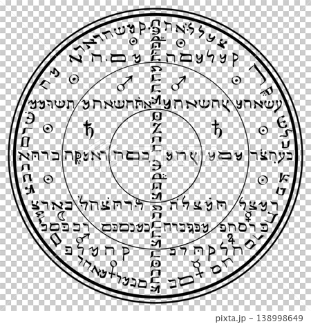モーセ第6・第7の書 火の精霊の印章 モーセ第6・第7の書 火の精霊の印章 138998649