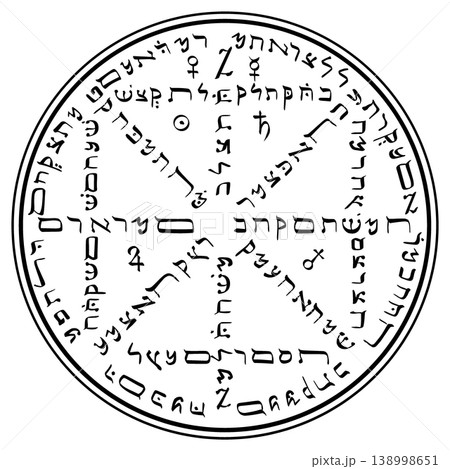 モーセ第6・第7の書　風の精霊の印章 138998651