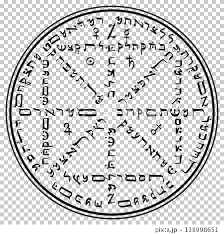 モーセ第6・第7の書　風の精霊の印章 138998651