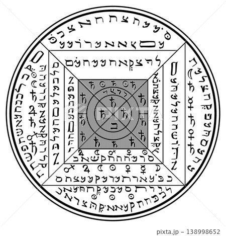 モーセ第6・第7の書　地の精霊の印章 138998652