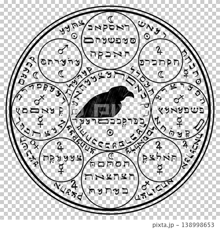 モーセ第6・第7の書　守護霊の印章 138998653