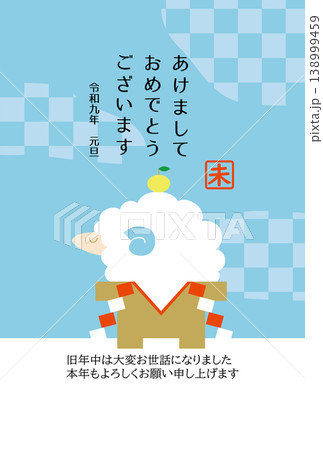 未年の年賀状テンプレートイラスト素材【2027年】 未年の年賀状テンプレートイラスト素材【2027年】 138999459
