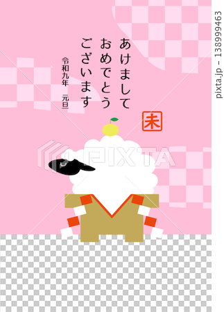 New Year's card template illustration material for the Year of the Sheep [2027] 138999463