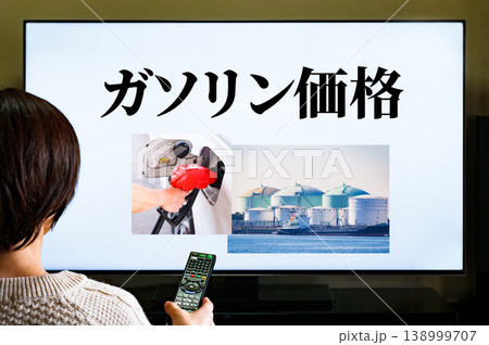 テレビ で 原油 価格 急騰 の ニュース を 見る 【 ガソリン高 で 生活苦 の イメージ 】 テレビ で 原油 価格 急騰 の ニュース を 見る 【 ガソリン高 で 生活苦 の イメージ 】 138999707