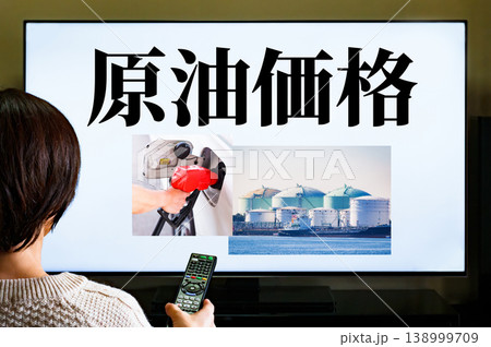 テレビ で 原油 価格 急騰 の ニュース を 見る 【 ガソリン高 で 生活苦 の イメージ 】 テレビ で 原油 価格 急騰 の ニュース を 見る 【 ガソリン高 で 生活苦 の イメージ 】 138999709