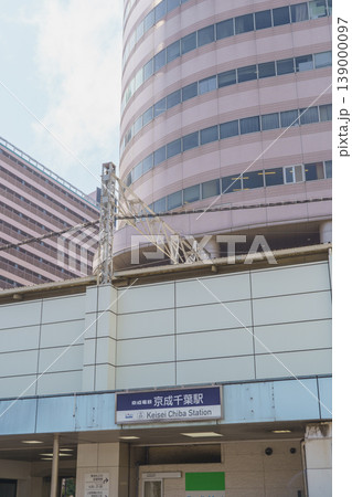 【千葉県千葉市】京成電鉄｜京成千葉駅 139000097