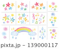 カラフルな水彩の星などのかわいいあしらい12点セット 139000117