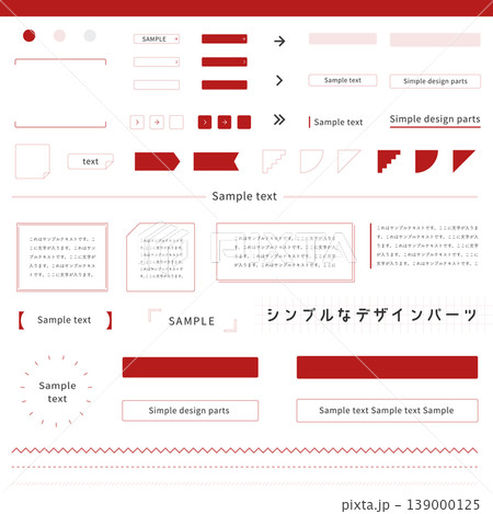ビジネス資料・Webデザイン用シンプルフレームと見出しパーツセット。実用的でミニマルなデザイン素材集 139000125