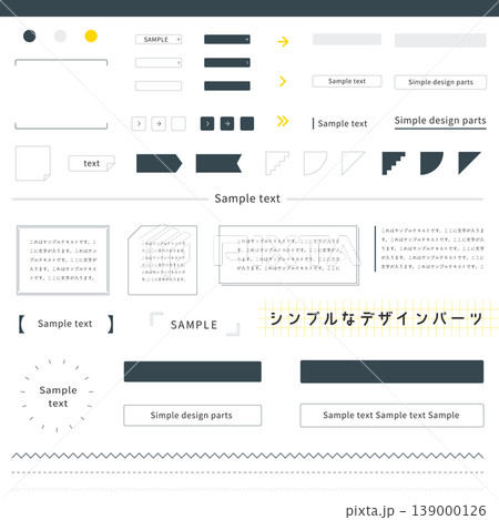 ビジネス資料・Webデザイン用シンプルフレームと見出しパーツセット。実用的でミニマルなデザイン素材集 139000126