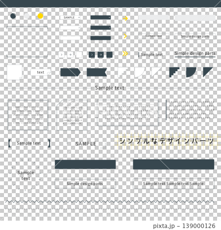 ビジネス資料・Webデザイン用シンプルフレームと見出しパーツセット。実用的でミニマルなデザイン素材集 139000126