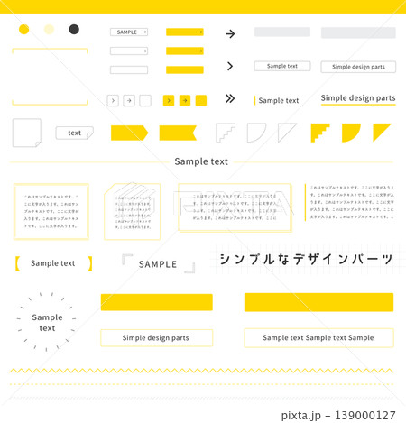 ビジネス資料・Webデザイン用シンプルフレームと見出しパーツセット。実用的でミニマルなデザイン素材集 139000127