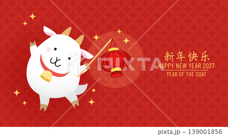 Cute zodiac goat cartoon holding a paper lantern Cute zodiac goat cartoon holding a paper lantern 139001856