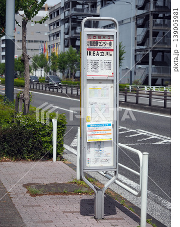 バス停（立川バス） 139005981