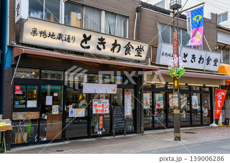 東京都・豊島区　旧中山道沿い　巣鴨地蔵通り商店街有名店　ときわ食堂 139006286