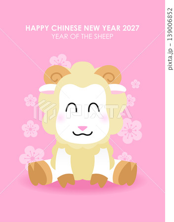 Vertical Year of the Sheep's poster template 139006852