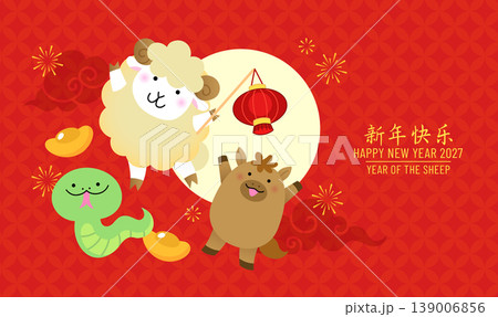 Year of the Sheep 2027 Celebration banner template Year of the Sheep 2027 Celebration banner template 139006856