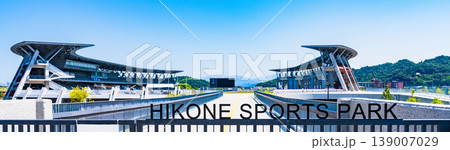 彦根総合スポーツ公園 : HIKONE SPORTS PARK 【 滋賀県 彦根市 の 運動公園 】 彦根総合スポーツ公園 : HIKONE SPORTS PARK 【 滋賀県 彦根市 の 運動公園 】 139007029