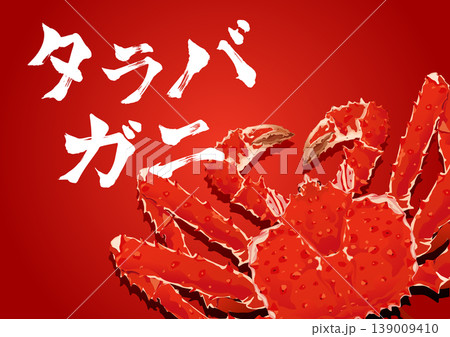 タラバガニの背景イラスト 139009410