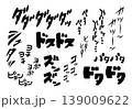 【擬音】足音、歩く音、物音の擬音語の文字素材セット（カタカナ・オノマトペ） 139009622