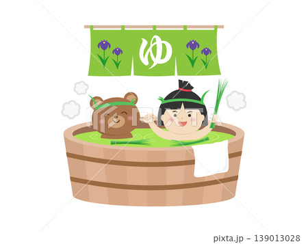 菖蒲湯に入る金太郎とくま1 139013028