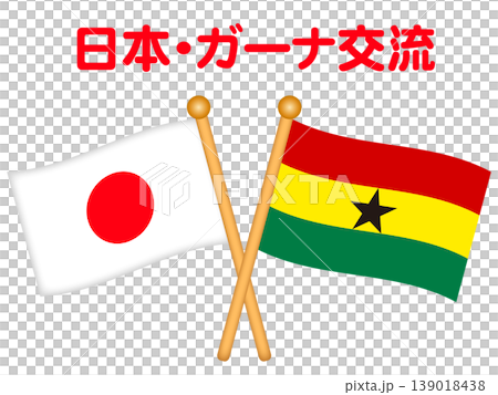 加納與日本國旗插圖素材 2 加納與日本國旗插圖素材 2 139018438