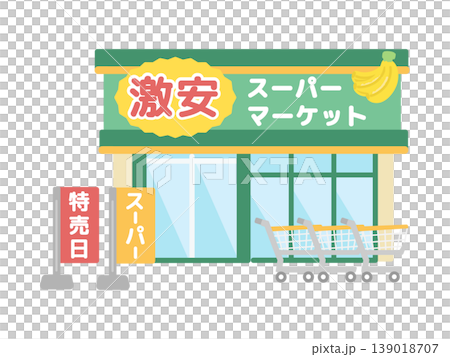 激安スーパーマーケット　建物　イラスト 139018707