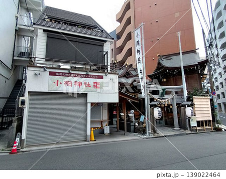 東京・日本橋の開運・強運厄除け… 財運神社『小網神社』 東京・日本橋の開運・強運厄除け… 財運神社『小網神社』 139022464