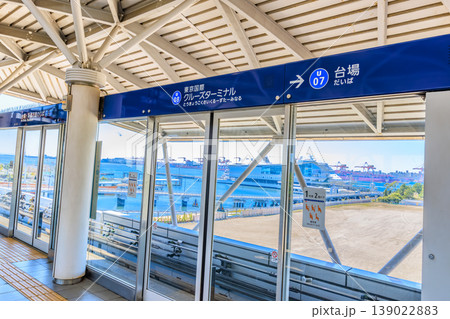 東京 江東区 東京国際クルーズターミナル駅 東京 江東区 東京国際クルーズターミナル駅 139022883