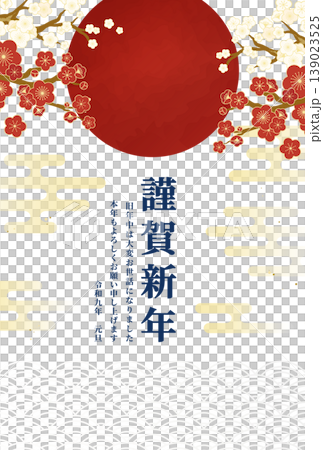 新年快樂！新年賀卡模板，採用日式梅花背景設計，適用於令和九年（2027年）。 139023525