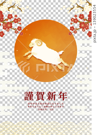 2027 Year of the Sheep New Year's Card Template: Happy New Year, January 1st, Reiwa 9, Sheep and Plum Blossoms 2027 Year of the Sheep New Year's Card Template: Happy New Year, January 1st, Reiwa 9, Sheep and Plum Blossoms 139023554