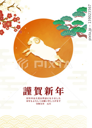 謹賀新年 2027年 未年 羊 年賀状 和風デザイン 令和9年 元旦 139023567
