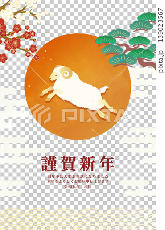 2027羊年賀卡,日式風格設計,令和九年元旦 2027羊年賀卡,日式風格設計,令和九年元旦 139023567