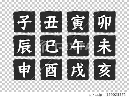 一套代表十二生肖的漢字圖示和新年賀卡素材。 一套代表十二生肖的漢字圖示和新年賀卡素材。 139023573
