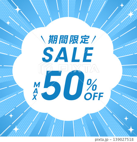 青い放射線とドット柄が広がる背景に「期間限定 SALE」の文字が入った爽やかでインパクトのあるセ 139027518