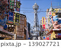 大阪 新世界 139027721