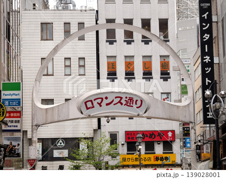 池袋　ロマンス通り　東京都 139028001