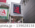 大阪 千日前道具屋筋商店街 139028138
