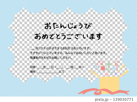 Birthday party invitation template for kindergartens and daycare centers (ready to use or editable) - gentle, hand-drawn style design Birthday party invitation template for kindergartens and daycare centers (ready to use or editable) - gentle, hand-drawn style design 139030771