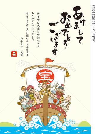 七福神の乗った宝船のめでたい年賀状イラスト 139031518