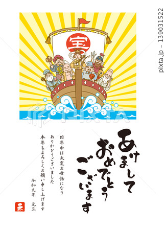七福神の乗った宝船のめでたい年賀状イラスト 139031522