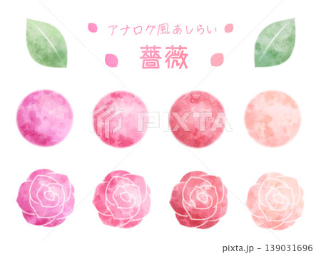 アナログ風あしらい(薔薇・赤) アナログ風あしらい(薔薇・赤) 139031696